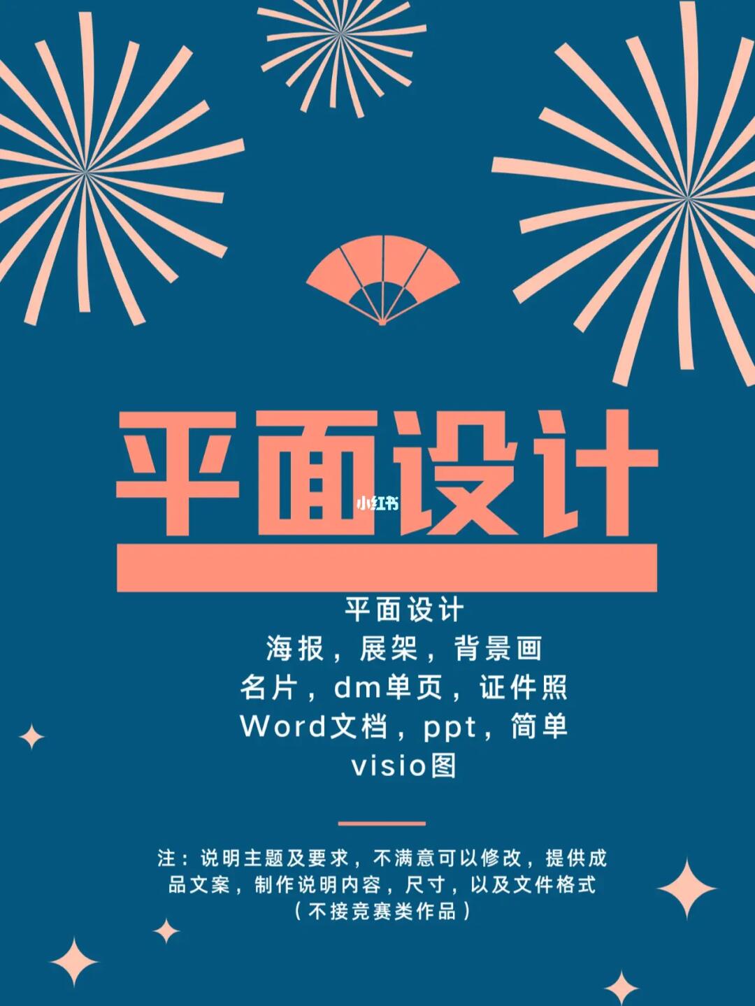 廣告設(shè)計的藝術(shù)與科學(xué) 從創(chuàng)意到溝通