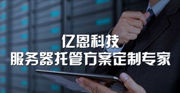 億恩科技積極學(xué)習(xí)貫徹《互聯(lián)網(wǎng)新聞信息服務(wù)管理規(guī)定》，深化互聯(lián)網(wǎng)信息服務(wù)合規(guī)建設(shè)