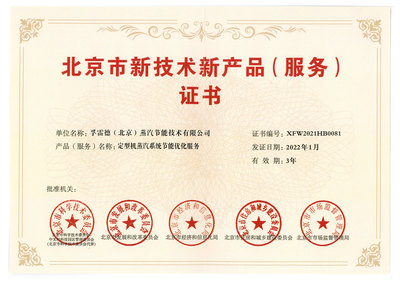 北京技術(shù)服務(wù)行業(yè)資質(zhì)證書的重要性與獲取指南