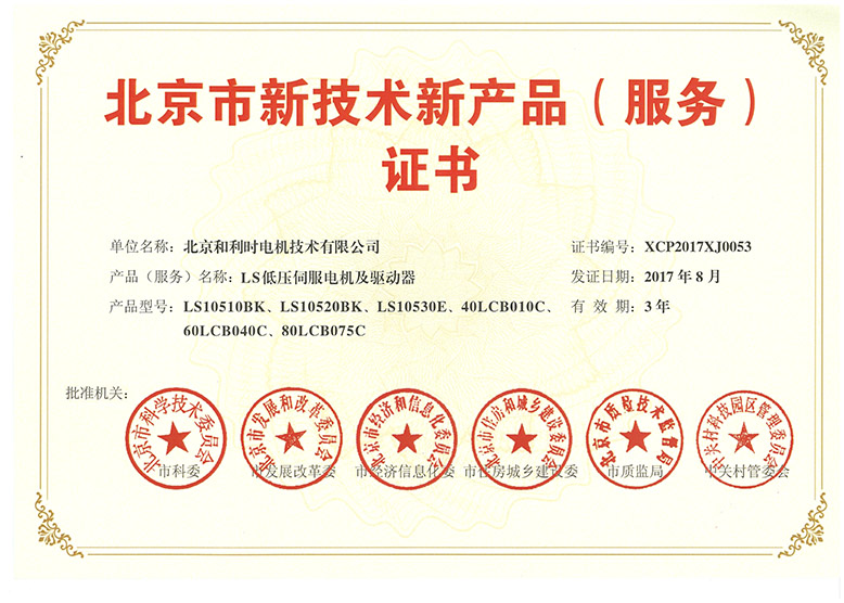 北京技術服務公司資質詳解 一站式獲取指南