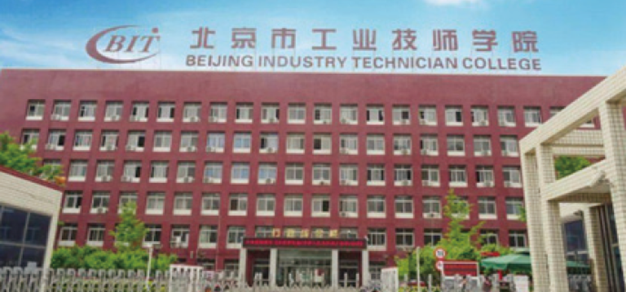 北京教育技術服務 打造智慧教育生態的卓越方案